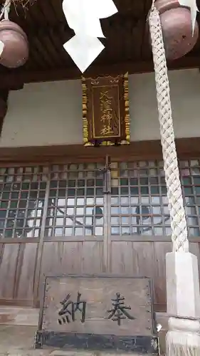 大窪神社の本殿・本堂