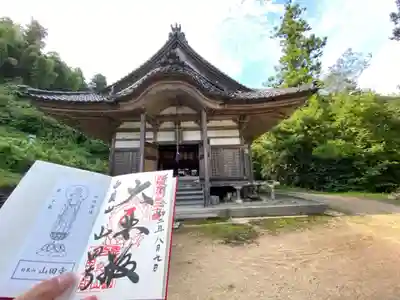 山田寺の本殿・本堂