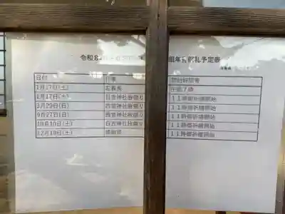 日吉社(愛知県)