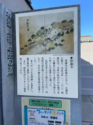 浄瀧寺(神奈川県)