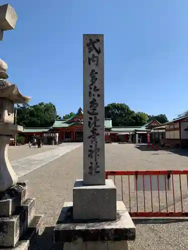 多治速比売神社の歴史