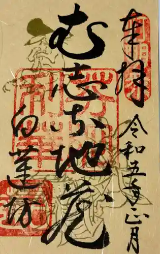 善光寺(長野県)