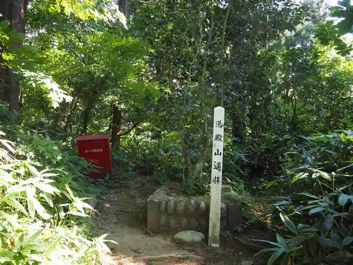 出羽神社(出羽三山神社)~三神合祭殿~のその他建物