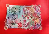 阿部野神社(大阪府)