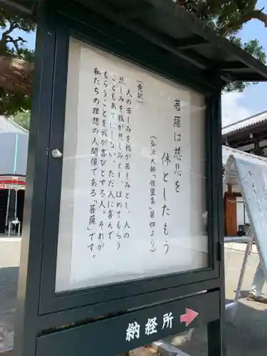 中山寺のその他建物