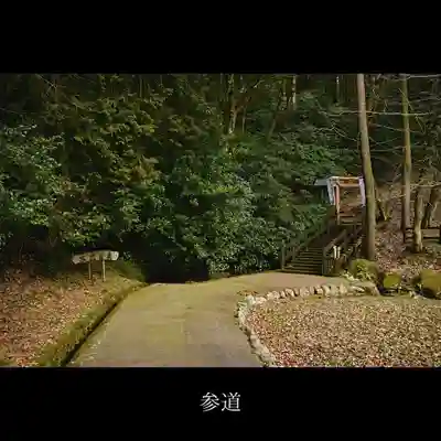 水上惣水神のその他建物