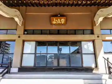 長伝寺の本殿・本堂