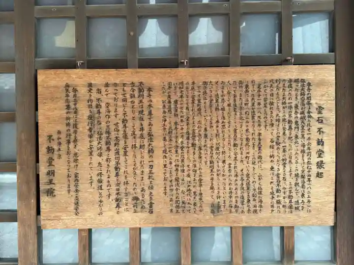 不動堂明王院の{uncategorized: "未分類", other: "その他", undefined: "問題あり", building: "その他建物", grave: "お墓", sacred_gate: "鳥居", guardian: "狛犬", statue: "像", buddha: "仏像", history: "歴史", nature: "自然", garden: "庭園", animal: "動物", pagoda: "塔", temizu: "手水舎", mountain_gate: "山門・神門", sanctuary: "本殿・本堂", subordinate: "末社・摂社", art: "芸術", scenery: "景色", jizo: "地蔵", ema: "絵馬", goshuin: "御朱印", omikuji: "おみくじ", items: "授与品その他", amulet: "お守り", goshuincho: "御朱印帳", eats: "食事", festival: "お祭り", votive_dance: "神楽", shichigosan: "七五三参", wedding: "結婚式", experience: "体験その他", initially: "初詣", around: "周辺", anti_infection: "感染症対策"}