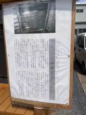 小泉観音堂  (茨城県)