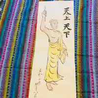 鳳仙寺の御朱印