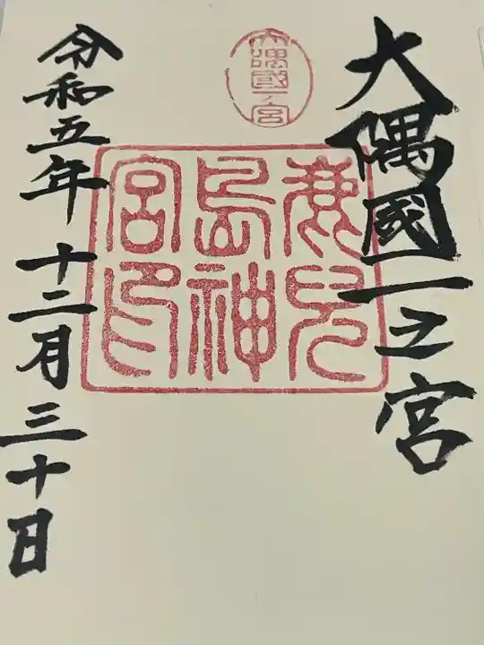 鹿児島神宮(鹿児島県)