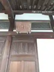 圓照寺(埼玉県)