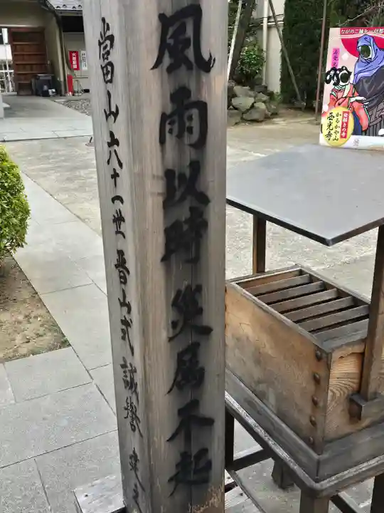 西光寺(長野県)