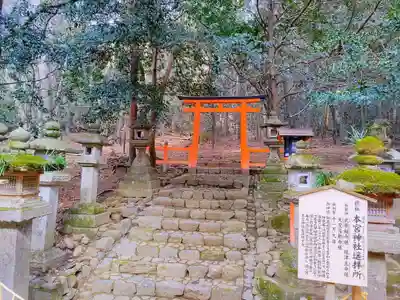 春日大社の末社・摂社