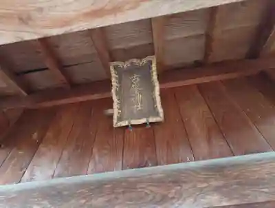 諏訪神社(新潟県)