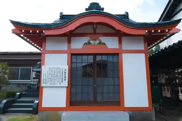南岳寺(山形県)