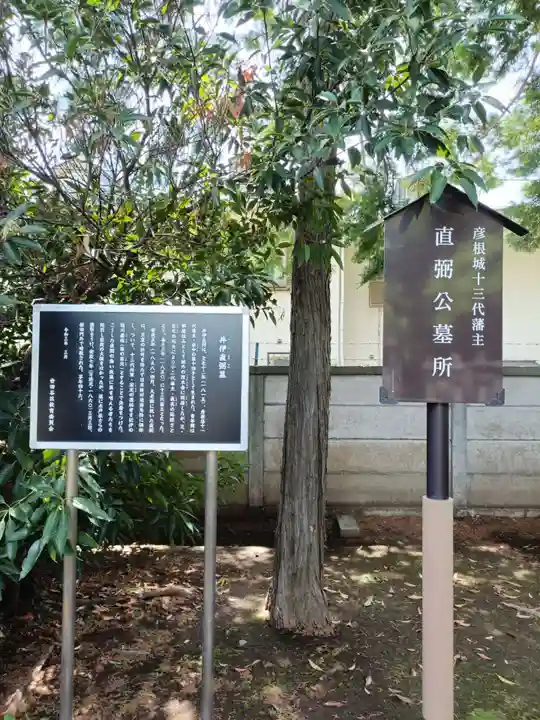 豪徳寺(東京都)