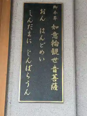 養福寺(東京都)