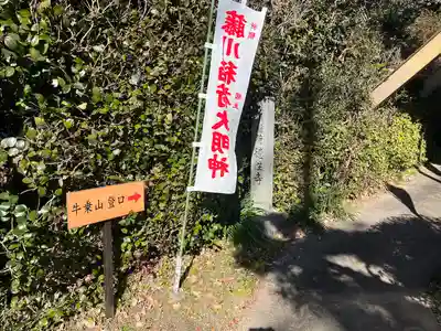 徳性寺(愛知県)