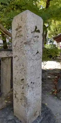 衣手神社(京都府)