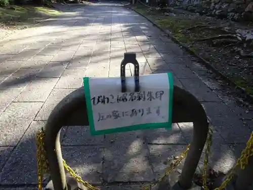 清滝寺徳源院(滋賀県)