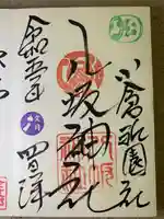 小倉祇園八坂神社(福岡県)