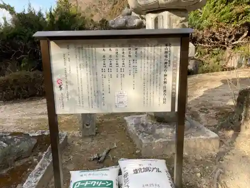 新田神社の歴史