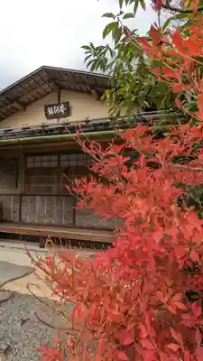 光悦寺(京都府)