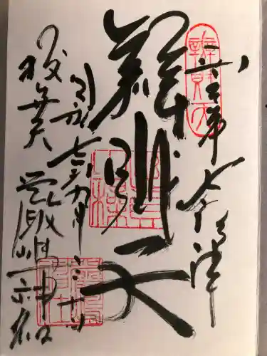 厳嶋神社(東京都)