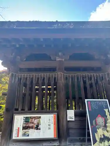 園城寺（三井寺）(滋賀県)