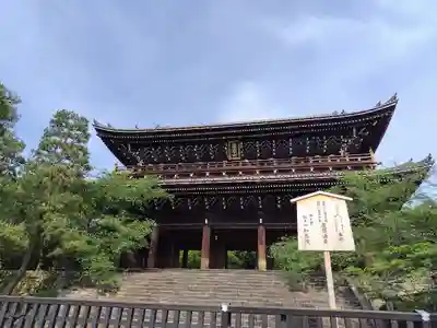 知恩院(京都府)
