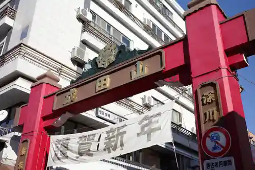 成田山深川不動堂（新勝寺東京別院）のその他建物