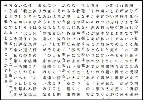 西方山極楽寺(岐阜県)