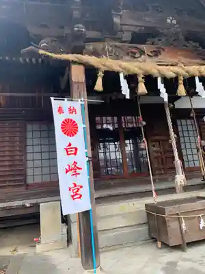 白峰宮の本殿・本堂