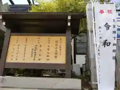 開成山大神宮の歴史