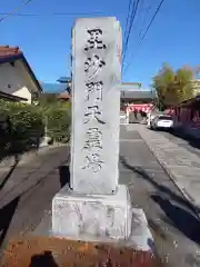 潮音寺(神奈川県)