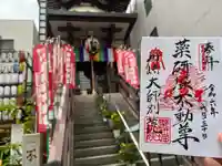 薬研堀不動院(川崎大師東京別院)(東京都)