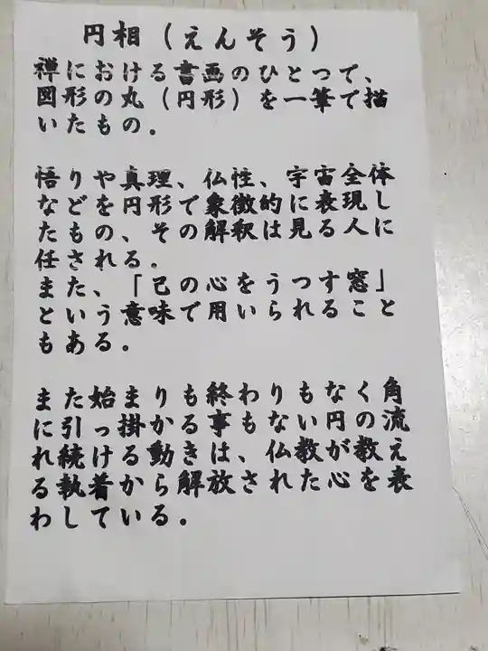 玉巌寺の御朱印