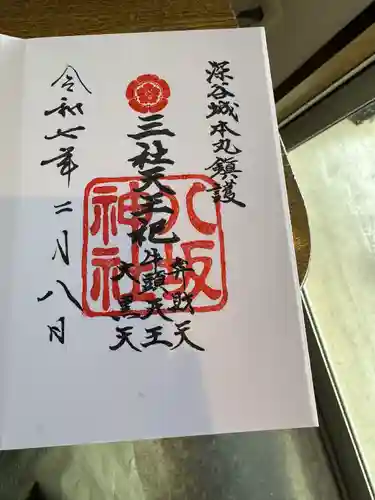 瀧宮神社(埼玉県)