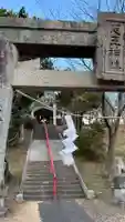 足王神社(岡山県)