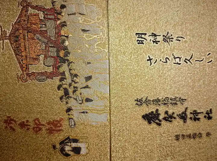 麻賀多神社(千葉県)