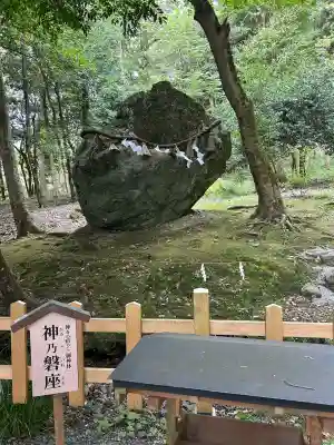 出雲大神宮(京都府)