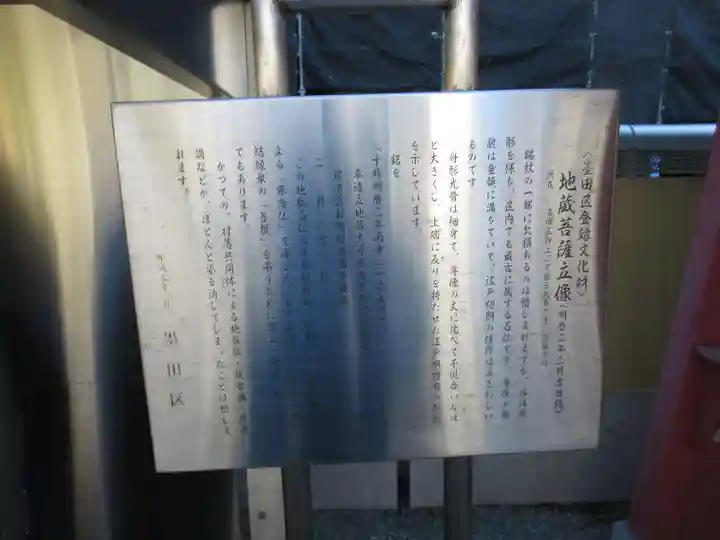 圓通寺(東京都)