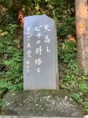 厳島神社の建物その他