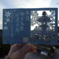 埼玉厄除け開運大師・龍泉寺(切り絵御朱印発祥の寺)の御朱印