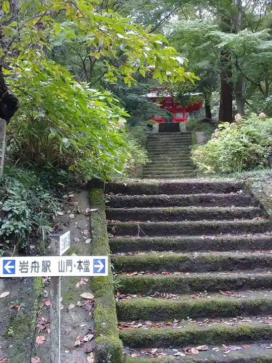 岩舟山高勝寺のその他建物