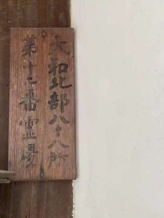 東大寺真言院の{uncategorized: "未分類", other: "その他", undefined: "問題あり", building: "その他建物", grave: "お墓", sacred_gate: "鳥居", guardian: "狛犬", statue: "像", buddha: "仏像", history: "歴史", nature: "自然", garden: "庭園", animal: "動物", pagoda: "塔", temizu: "手水舎", mountain_gate: "山門・神門", sanctuary: "本殿・本堂", subordinate: "末社・摂社", art: "芸術", scenery: "景色", jizo: "地蔵", ema: "絵馬", goshuin: "御朱印", omikuji: "おみくじ", items: "授与品その他", amulet: "お守り", goshuincho: "御朱印帳", eats: "食事", festival: "お祭り", votive_dance: "神楽", shichigosan: "七五三参", wedding: "結婚式", experience: "体験その他", initially: "初詣", around: "周辺", anti_infection: "感染症対策"}