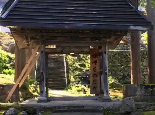 関興寺(新潟県)