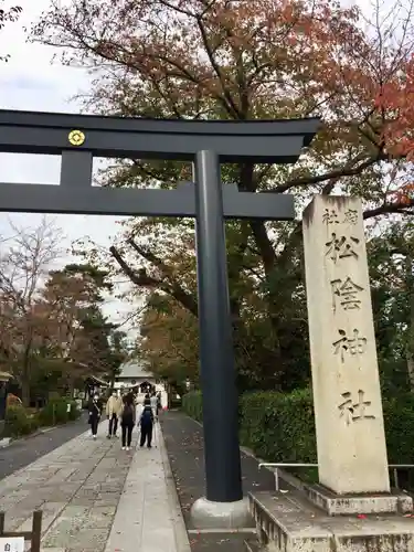 松陰神社の鳥居