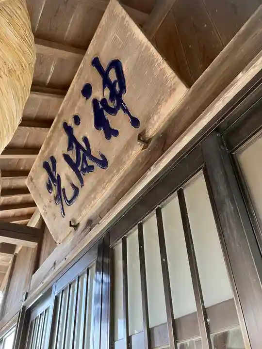 大歳神社(島根県)